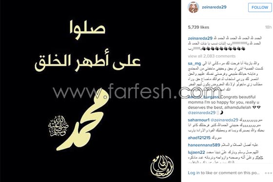 فرحة زينة وصدمة احمد عز بعد الحكم بإثبات نسب توأم زينة له! صورة رقم 1