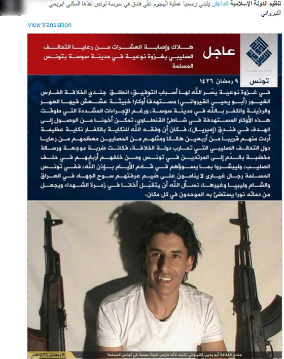 الدواعش يتبنون عملية سوسة الارهابية ويفاخرون ببطولة منفذها!! صورة رقم 5 الدواعش يتبنون عملية سوسة الارهابية ويفاخرون ببطولة منفذها!! صورة رقم 5