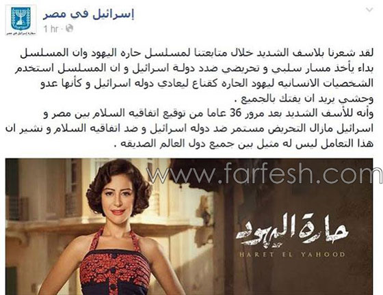 السفارة الاسرائيلية مستاءة من حارة اليهود وتعتبره مسلسل تحريضي صورة رقم 1
