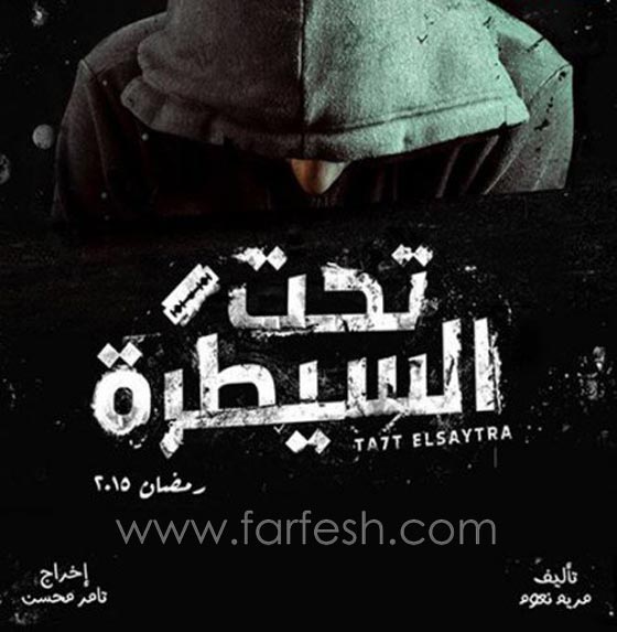 مسلسلات رمضان تصدم الجمهور: حفلات كابريه، رقص، وخمور! صورة رقم 4