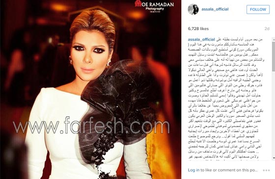 اصالة تكشف انها تلقت رسائل تهديد وشتائم مما ادّى الى توترها.. صورة رقم 1