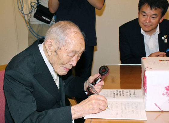 وفاة أكبر رجل معمر في اليابان عن عمر 112 عاما صورة رقم 2 وفاة أكبر رجل معمر في اليابان عن عمر 112 عاما صورة رقم 2