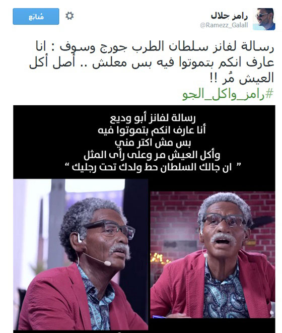 رامز واكل الجو: فيديو جورج وسوف يعتدي بالضرب والشتائم على رامز جلال صورة رقم 1
