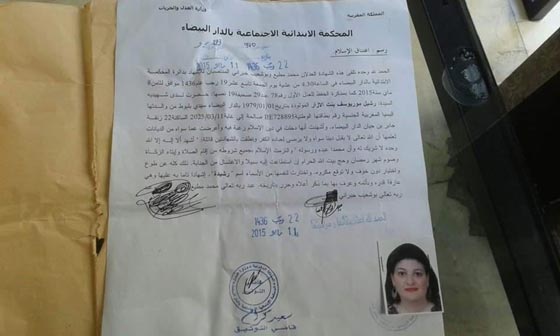 اعلان يهودية مغربية لاسلامها يخرج اهلها عن طورهم ويثير جنونهم صورة رقم 1