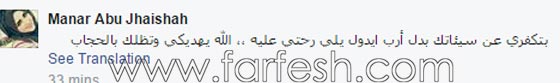  صور منال موسى تزور قبة الصخرة بالحجاب والجمهور ينتقدها: ازيلي طلاء الاظافر! صورة رقم 4