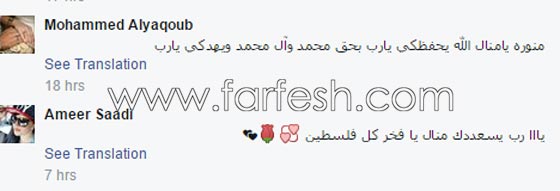  صور منال موسى تزور قبة الصخرة بالحجاب والجمهور ينتقدها: ازيلي طلاء الاظافر! صورة رقم 3