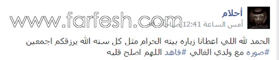صور احلام مع ابنها فهد أثناء أداء العمرة  في السعودية صورة رقم 1