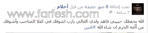 صور احلام مع ابنها فهد أثناء أداء العمرة  في السعودية صورة رقم 2