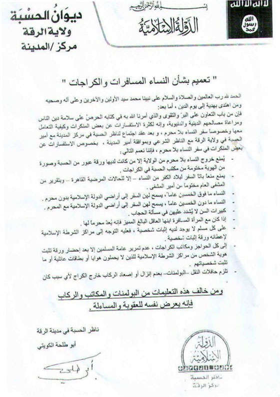 داعش يضع 7 شروط على حجاب المرأة اهمها عدم التطيب بالعطر صورة رقم 2