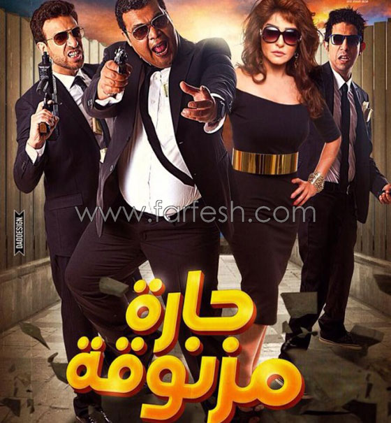 فيديو افلام العيد: بطولة جماعية لكبار الفنانين صورة رقم 5