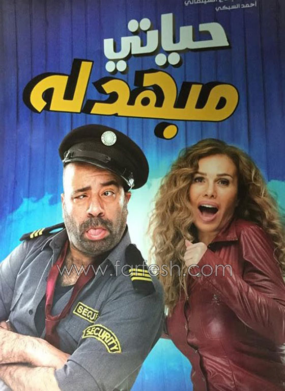 فيديو افلام العيد: بطولة جماعية لكبار الفنانين صورة رقم 6