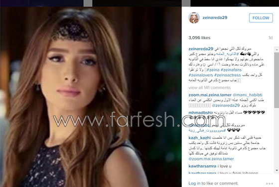الفنانة زينة تعترف: انا سقطت في الثانوية العامة! صورة رقم 1
