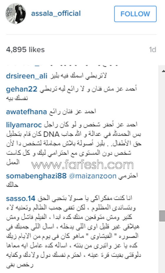  جمهور أصالة يهاجمها بسبب احمد عز ويتهمها بالوقوف مع الظالم صورة رقم 2
