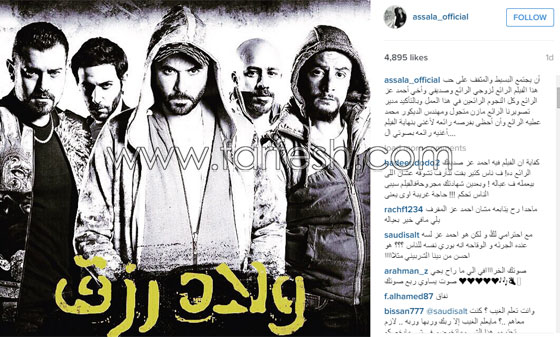  جمهور أصالة يهاجمها بسبب احمد عز ويتهمها بالوقوف مع الظالم صورة رقم 1