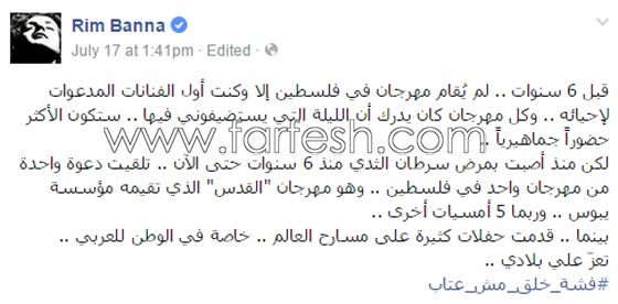  (فشّة خلق) الفنانة الفلسطينية ريم بنا: قوة زادها المرض عزيمة وصلابة وشموخا  صورة رقم 2