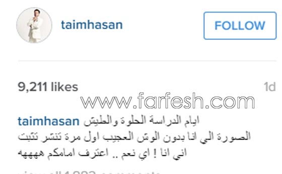  صور تيم حسن في الجامعه.. والتغيير في شكله مذهل!  صورة رقم 1
