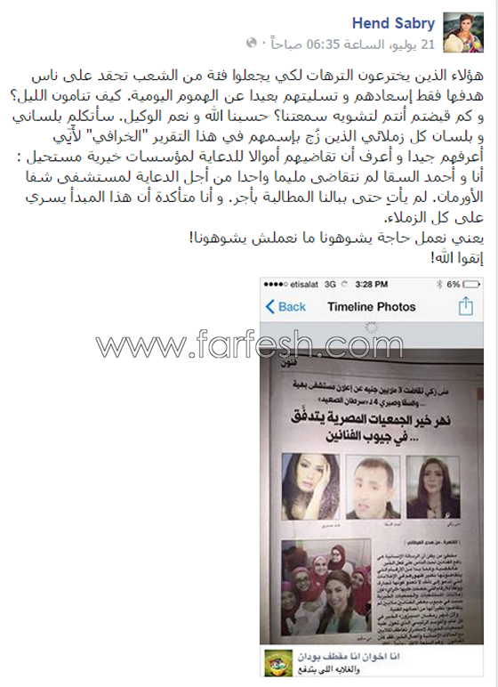 اعلانات الملايين تغضب هند صبري وشريف منير.. وتدفعهما للتوضيح صورة رقم 1