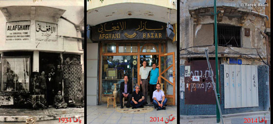 كاميرا فلسطينة تختصر ابرز ما في بلادها.. وتوثق لها شجرا وبشرا صورة رقم 9