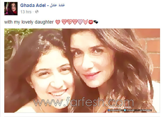 صور غادة عادل مع ابنتها مريم وتظهران كأنهما شقيقتان  صورة رقم 1