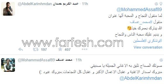 تهنئة حارة من محمد عساف للفنان السوري عبد الكريم حمدان.. ورد دافئ من الاخير صورة رقم 1