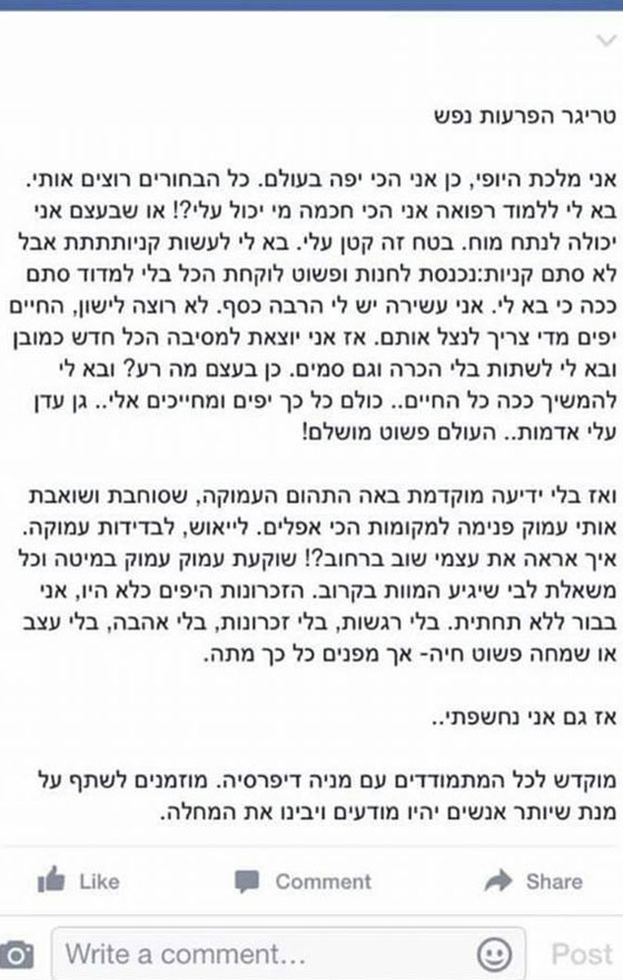 مسلسلات اون لاين يكشف.. الفتاة التي انتحرت بالقاء نفسها من بناية وسط تل ابيب عربية وتعاني الاكتئاب! صورة رقم 1