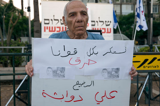 اسرائيل تنتفض ضد مقتل الطفل دوابشة وتضامنا مع المثليين صورة رقم 1