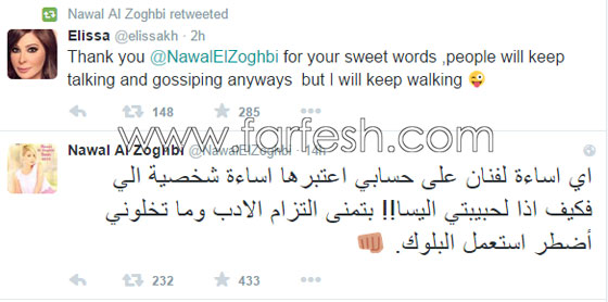 بالصور.. نوال الزغبي تدافع عن اليسا من المنتقدين والمسيئين لها صورة رقم 1