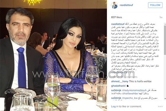 طبيب يكشف عن الجانب الانساني في شخصية هيفاء وهبي داعيا للاقتداء بها صورة رقم 1