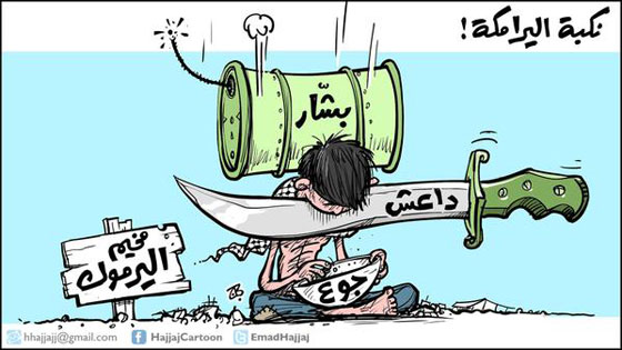 6 رسومات كاريكاتورية تسخر من داعش ووحشيته وغباء مقاتليه صورة رقم 6 6 رسومات كاريكاتورية تسخر من داعش ووحشيته وغباء مقاتليه صورة رقم 6