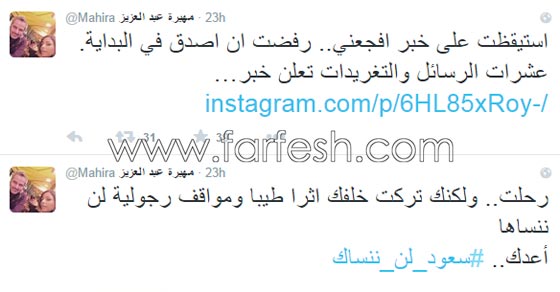 ماذا قال النجوم العرب من فنانين واعلاميين عن وفاة سعود الدوسري؟ صورة رقم 7