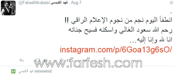 ماذا قال النجوم العرب من فنانين واعلاميين عن وفاة سعود الدوسري؟ صورة رقم 9