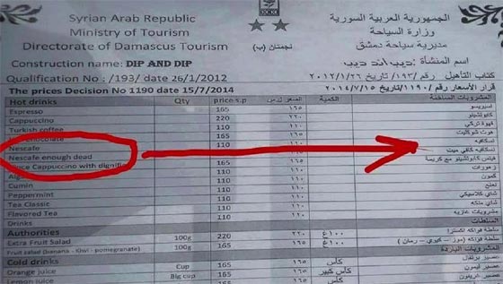 فضيحة..الغوغليات تجتاح وزارة السياحة السورية وتطيح بموظف كبير صورة رقم 1