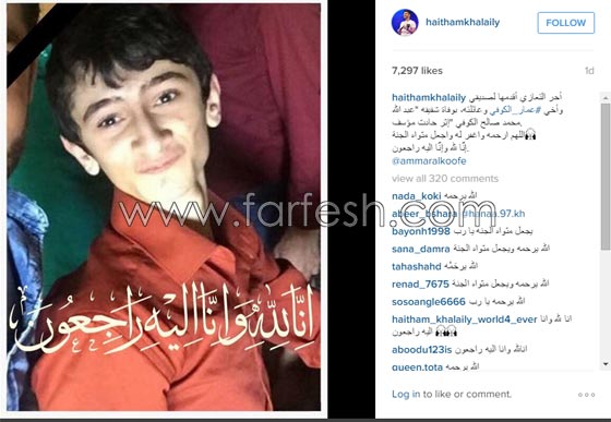 وفاة شقيق الفنان الكردي عمار الكوفي في حادث مؤسف صورة رقم 1