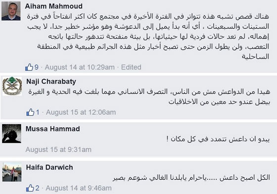  جريمة داعشية: سوري عذب زوجته ثم القاها من الطابق الرابع بعد 18 يوما من زفافهما  صورة رقم 3