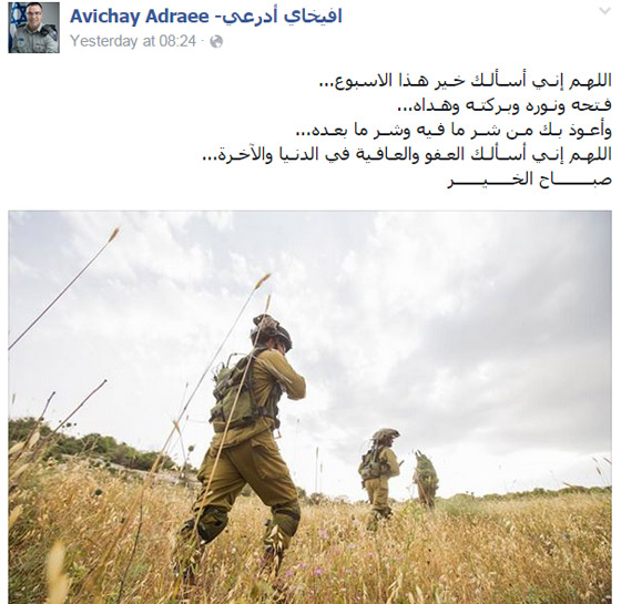 ادرعي يستقطب الاضواء مجددا بابتهالاته ودعواته المثيرة الى الله صورة رقم 1