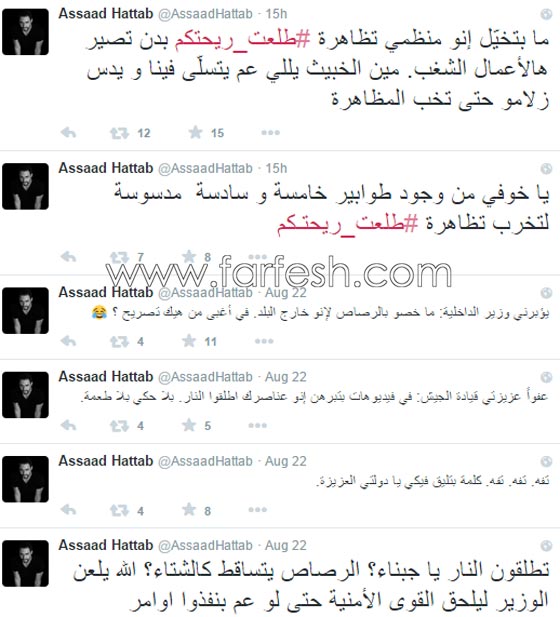  كيف هاجم النجوم اللبنانيون الطاقم السياسي  ضمن حملة (طلعت ريحتكم)! صورة رقم 7