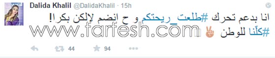  كيف هاجم النجوم اللبنانيون الطاقم السياسي  ضمن حملة (طلعت ريحتكم)! صورة رقم 8