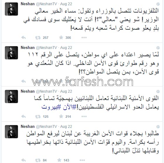  كيف هاجم النجوم اللبنانيون الطاقم السياسي  ضمن حملة (طلعت ريحتكم)! صورة رقم 3