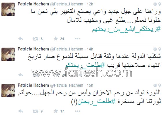  كيف هاجم النجوم اللبنانيون الطاقم السياسي  ضمن حملة (طلعت ريحتكم)! صورة رقم 6
