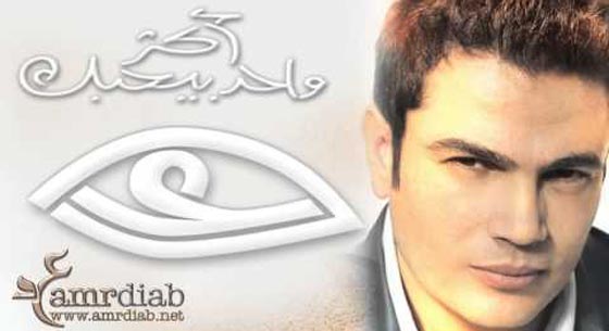 نجوم عرب اعتنقوا الماسونية من بينهم هيفاء وهبي، عادل امام، عمرو دياب و ميريام فارس صورة رقم 9