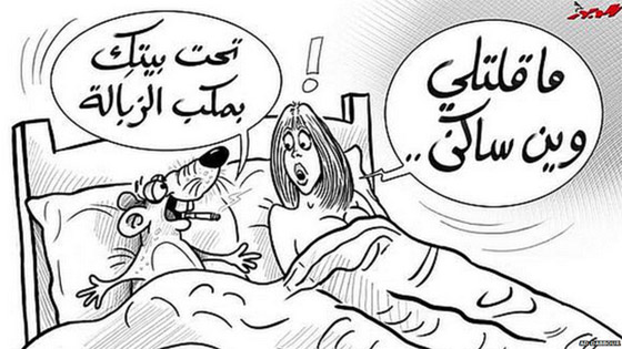 اللبنانيون يواجهون ازمة القمامة برسوم كاريكاتورية ساخرة.. شاهدها صورة رقم 4