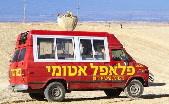 الفلافل النووي يكشف مخاوف اسرائيل من ايران باسلوب ساخر صورة رقم 3 الفلافل النووي يكشف مخاوف اسرائيل من ايران باسلوب ساخر صورة رقم 3