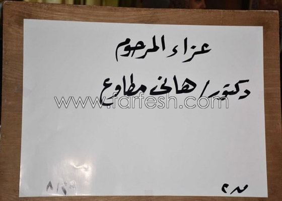 صور الفنانين في عزاء مخرج مسرحية (شاهد ما شافش حاجة) وغياب عادل امام صورة رقم 16