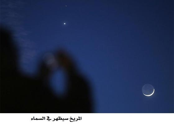 بالصور.. أشهر 6 قصص روجتها الصحافة عن الكوكب الاحمر المثير صورة رقم 2