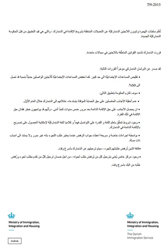 شروط قاسية تفرضها الدنمارك على اللاجئين.. تعلم اللغة مقابل الاقامة صورة رقم 1