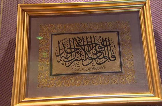 صور القصر الرئاسي التركي.. حقائق مجهولة وصور مثيرة صورة رقم 6