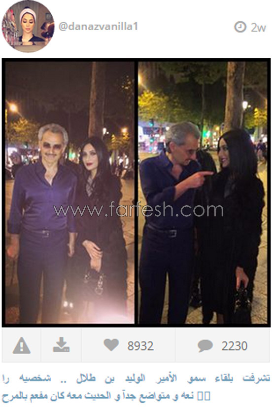 صور الامير وليد بن طلال اشهر عازب في العالم مع مصممة الازياء بشاير الحريبي  صورة رقم 1