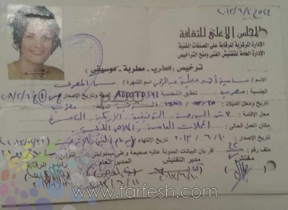الراقصة سما المصري تترشح للانتخابات وتؤكد: اعتزلت الفن من أجل السياسة صورة رقم 1