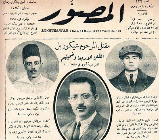 عائلة ابو عوف عاشت في فيللا مسكونة بالارواح بسبب جريمة قتل صورة رقم 3