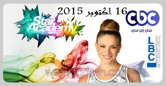   اول صورة لطلاب ستار اكاديمي 11: هل تعرفهم من قبل؟ صورة رقم 3